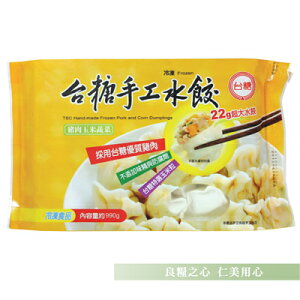 台糖 玉米豬肉水餃(990g/盒)