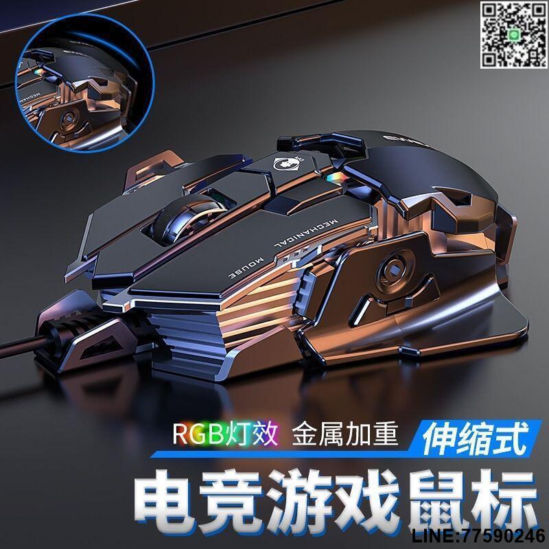 【歡樂購】前行者MK500滑鼠有線遊戲電競機械電腦CF牧馬人吃雞CS宏男生外設