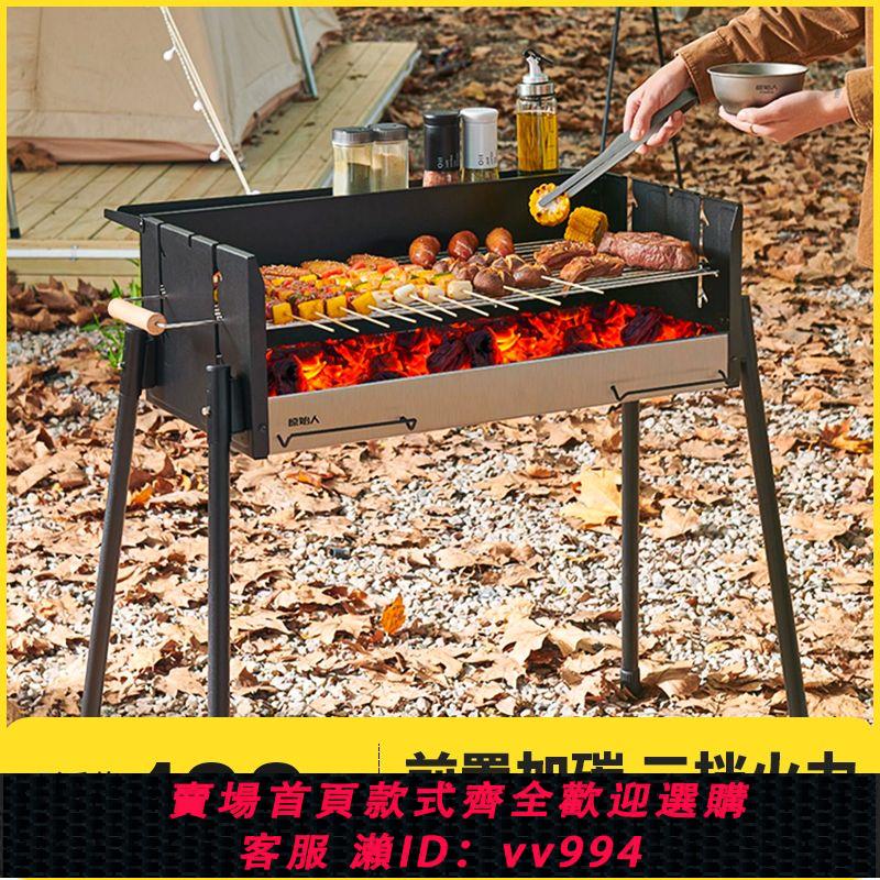 {公司貨 最低價}燒烤爐家用庭院爐子野外木炭烤爐加厚無煙烤架商用碳烤烤羊腿工具