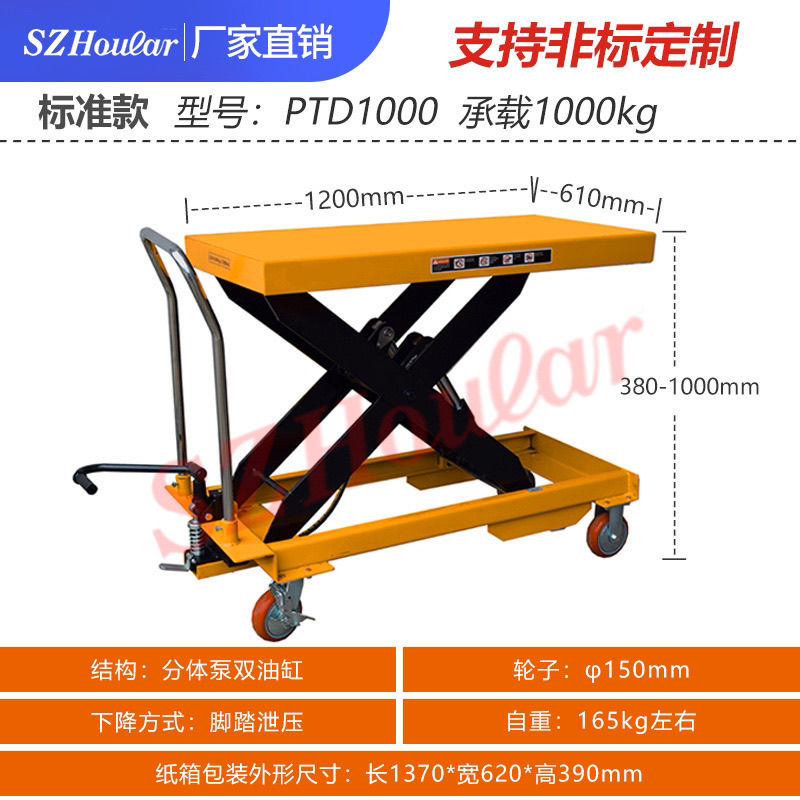 {公司貨 最低價}可移動手動液壓平臺車平板車剪叉式手推小型升降平臺移動式升降機 7