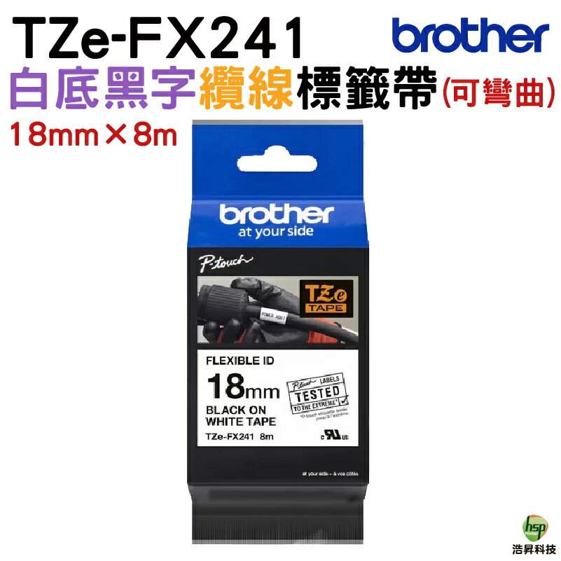 Brother TZe-FX241 TZe-FX641 18mm 可彎曲 護貝標籤帶 耐久型紙質｜APP領券最高折$1000