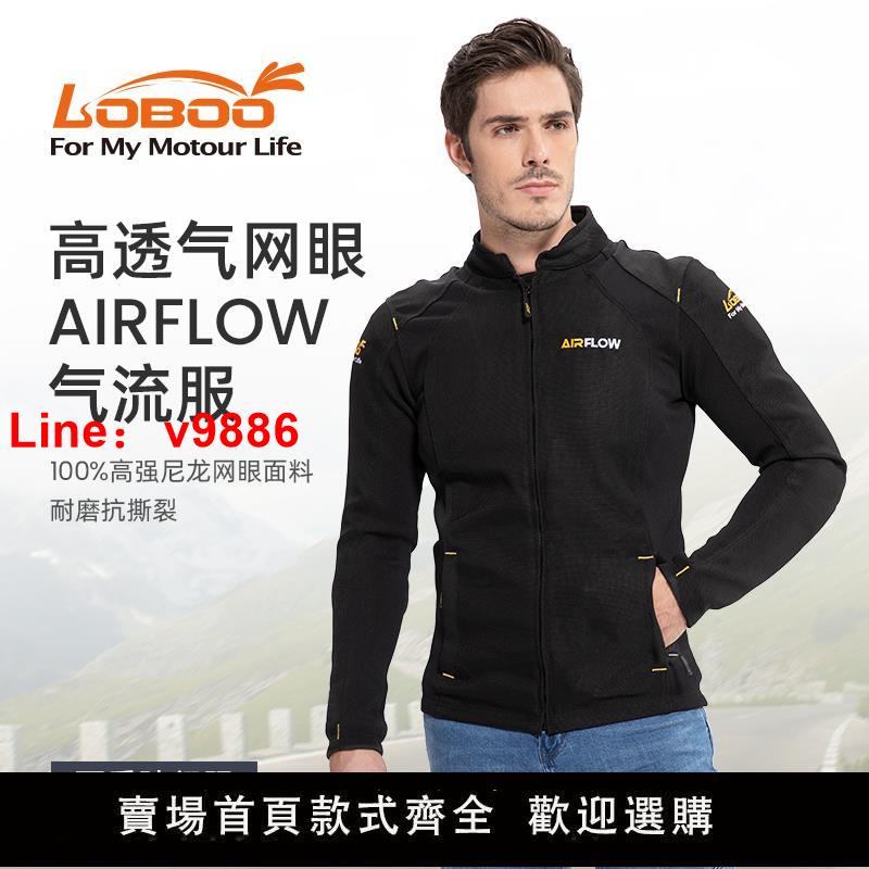 【臺灣公司 超低價】摩托車騎行服網眼透氣男夏季氣流服防護服安全護具防摔機車