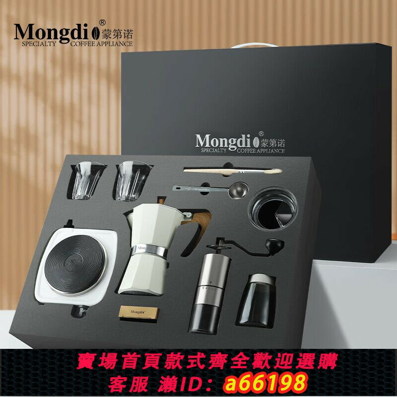 【臺灣公司 可開發票】摩卡壺禮盒家用意式濃縮萃取咖啡機煮咖啡壺手搖磨豆機定製套裝