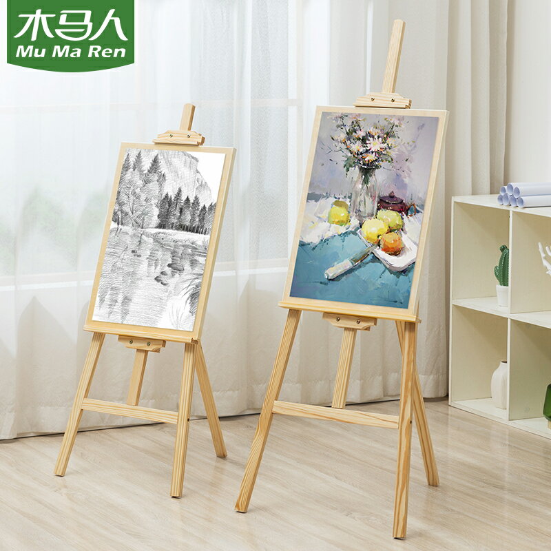 木制畫板畫架子套裝4K素描寫生折疊展示支架美術生兒童繪畫