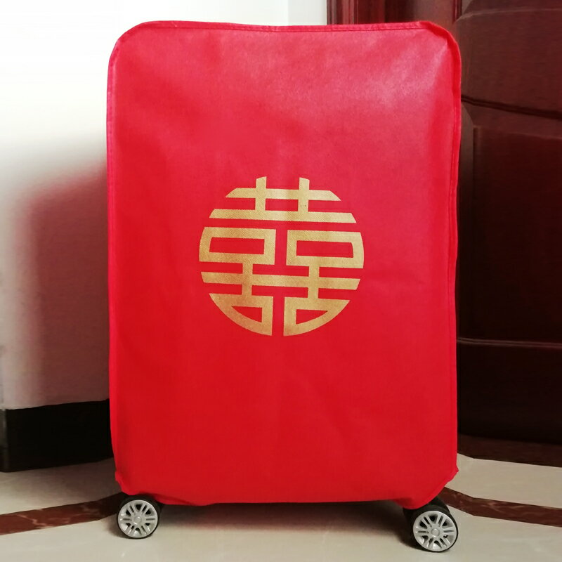 大紅色箱包套行李箱套結婚用雙喜字囍保護套防塵袋罩拉桿皮箱布套