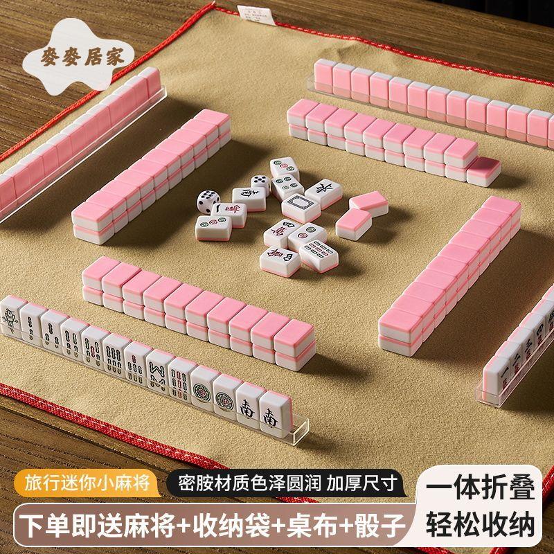 迷你麻將 牌旅行 宿舍 便攜式 可愛 mini戶外 網紅寢室家用手搓小麻雀[PP0505063]