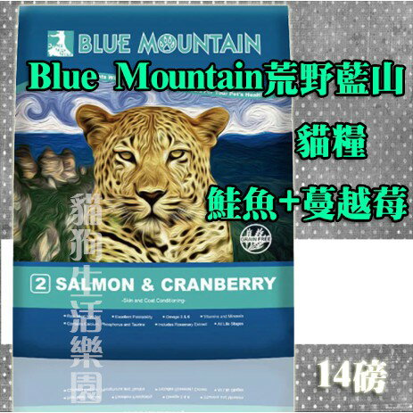 【貓糧】Blue Mountain荒野藍山-鮭魚+蔓越莓 14磅