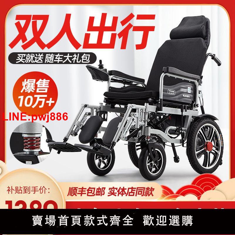{台灣公司 可開發票}央科電動輪椅可折疊輕便老人殘疾人智能全自動全四輪老年代步車 1
