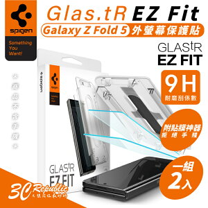 【序號MOM100 現折100】Spigen SGP Glas.tR Fit 9H 保護貼 螢幕貼 鋼化玻璃 Galaxy Z Fold5 Fold 5【APP下單8%點數回饋】