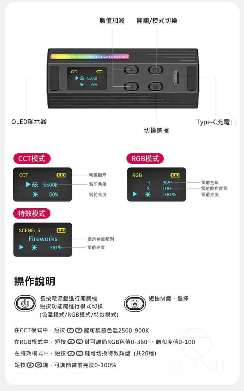 Ulanzi i-Light RGB棒燈 炫彩RGB小棒燈 直播VLOG補光攝影燈 三色溫 磁吸 棒燈 RGB補光燈 7