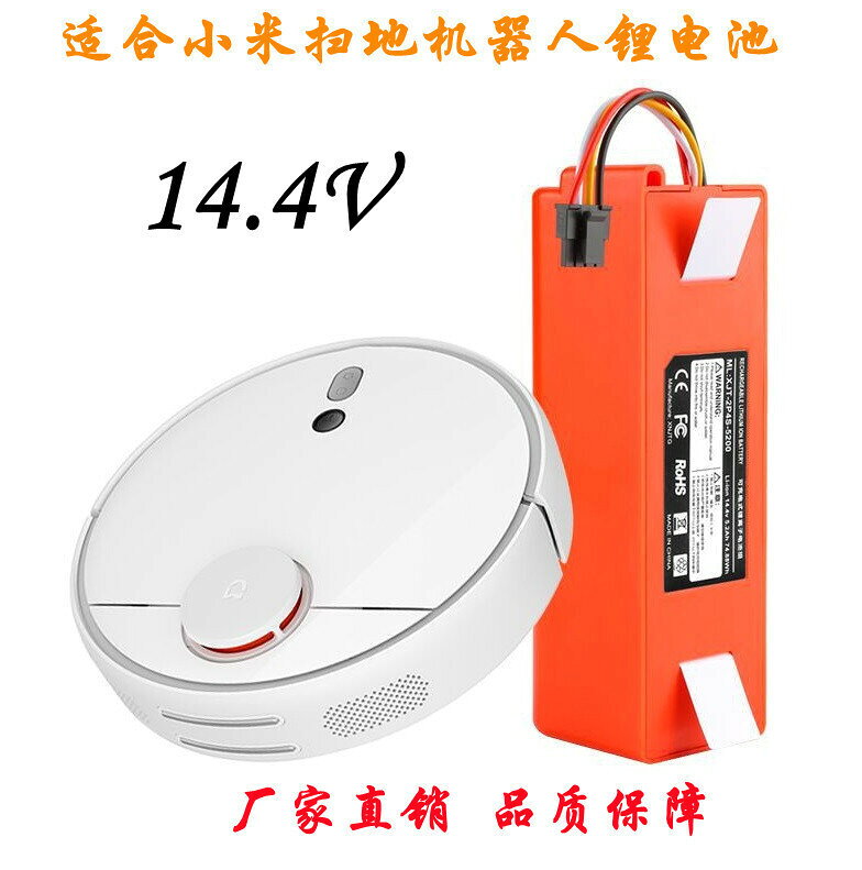 適用於小米掃地機電池 14.4V 12800mah 一代二代掃地機器人鋰電池