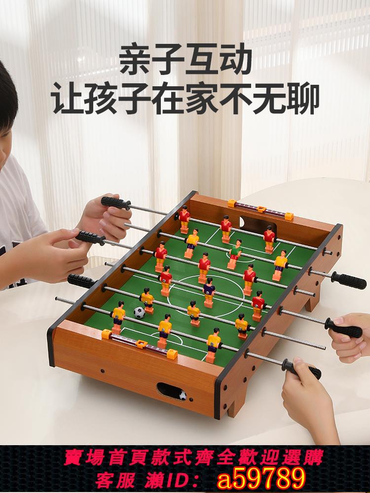 【臺灣公司 可打統編】兒童桌上足球機益智桌面玩具親子互動桌式男孩子雙人對戰思維訓練