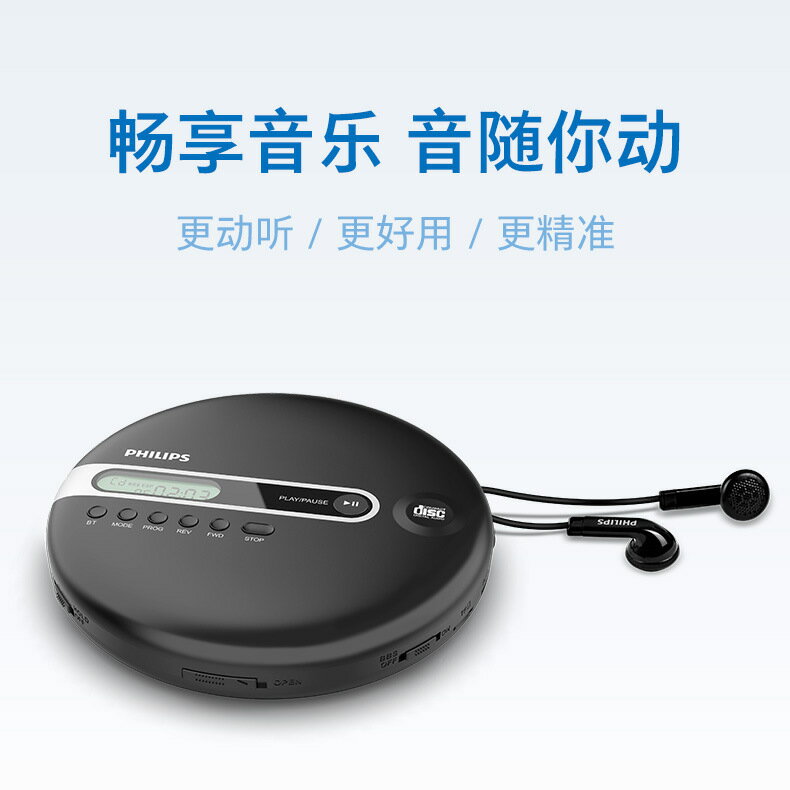飛利浦EXP2368便攜隨身聽高保真學習英語音樂CD播放器藍芽發射【尚宜家居】
