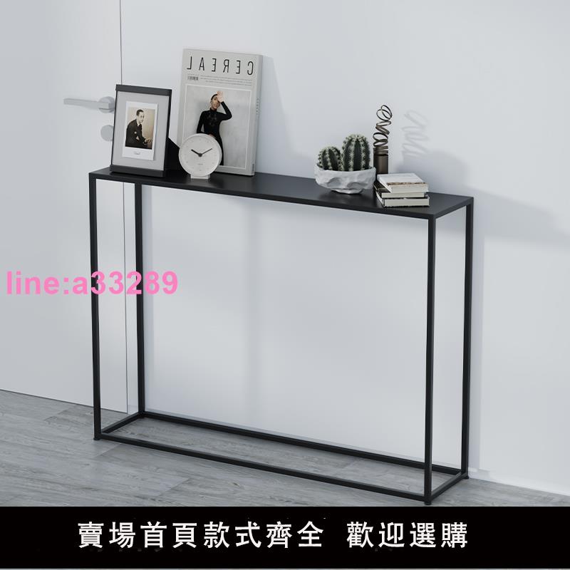 {可開發票}北歐鐵藝玄關臺現代簡約靠墻條案落地展臺玄關桌沙發後置物架窄縫