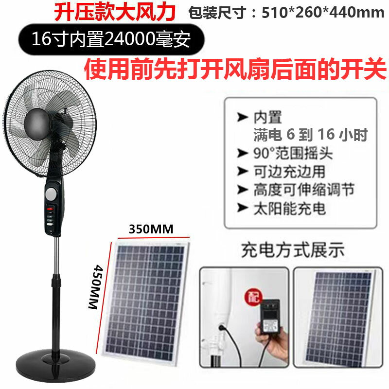 {可打統編 保固一年}純銅USB遙頭太陽能空氣充電風扇落地扇12伏家用靜音戶外大風力 0