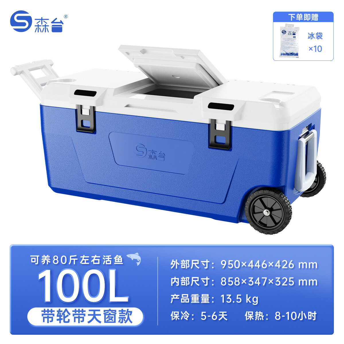 保溫箱海釣箱80/100升帶輪超大容量活魚帶輪冷藏戶外擺攤商用保鮮【尚宜家居】