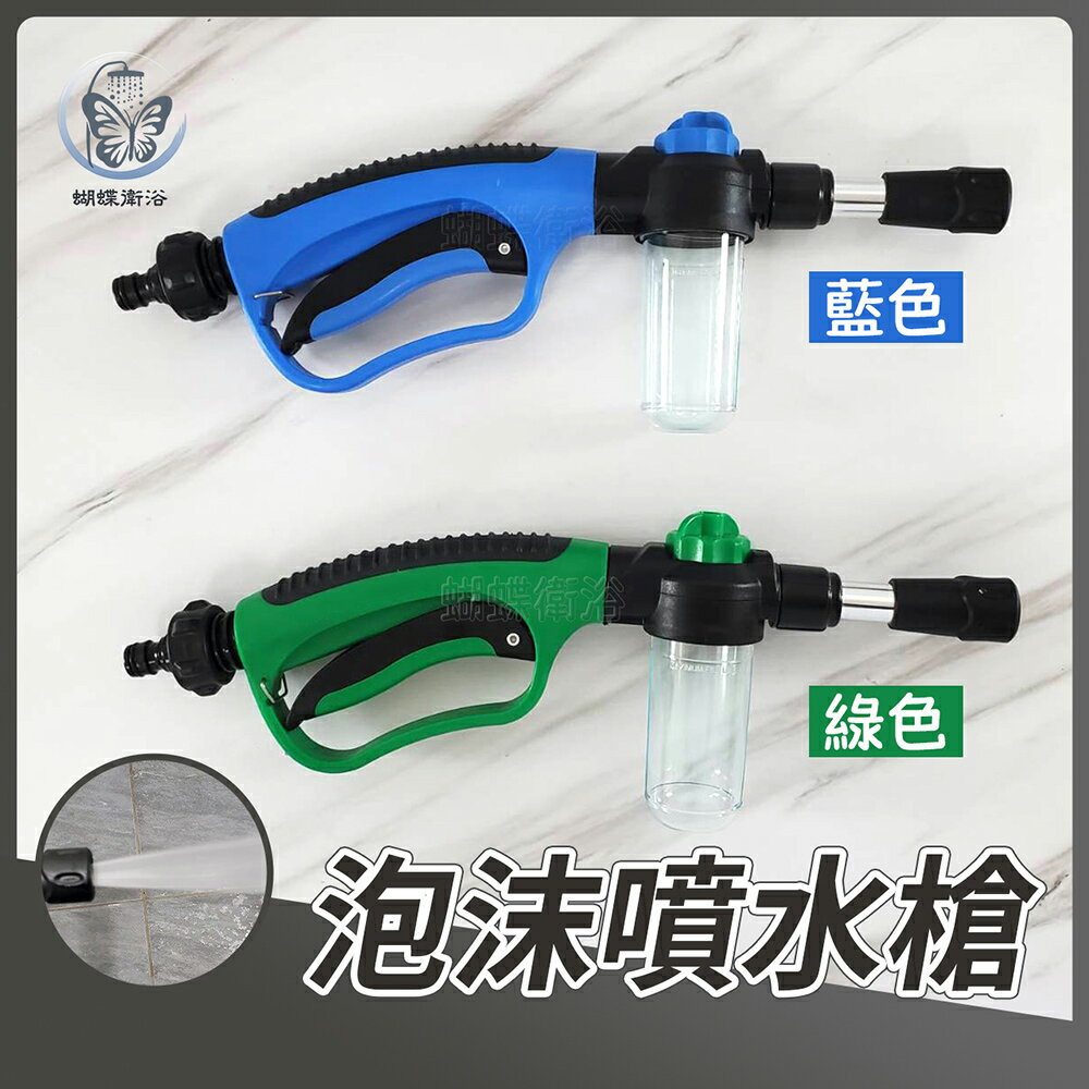 【台灣製造 泡沫噴水槍】泡沫+水槍雙功能