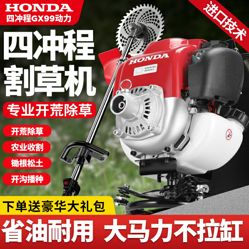 進口本田GX99背負式四沖程汽油割草機大功率多功能開荒割灌除草機