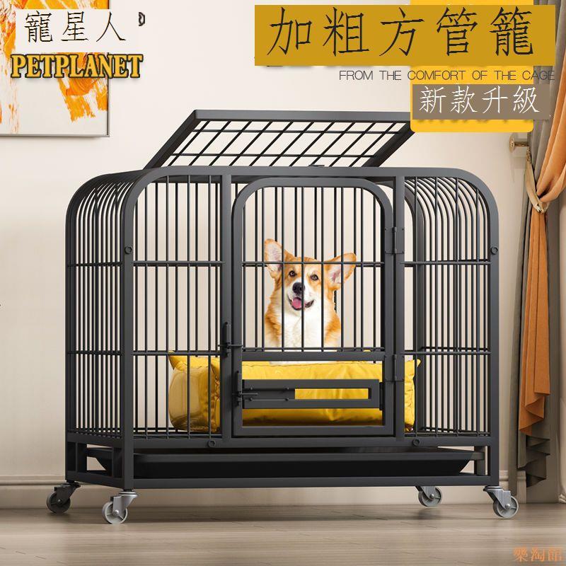 【樂淘館】狗籠小型犬超大號中大型家用室內貓籠子寵物貓咪兔子泰迪窩帶廁所