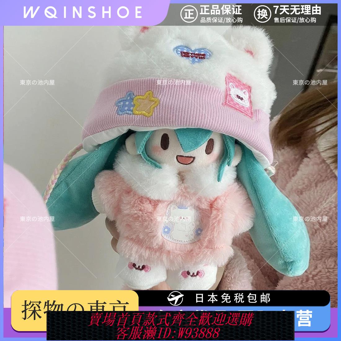 {可刷卡 打統編}日本WQINSHOE初音未來fufu公仔卡哇伊周邊可愛玩偶公仔女生禮物