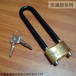 鋼索牌 WR110 鑰匙鎖 50mm U型 防盜鎖 自行車 單車鎖 長鉤