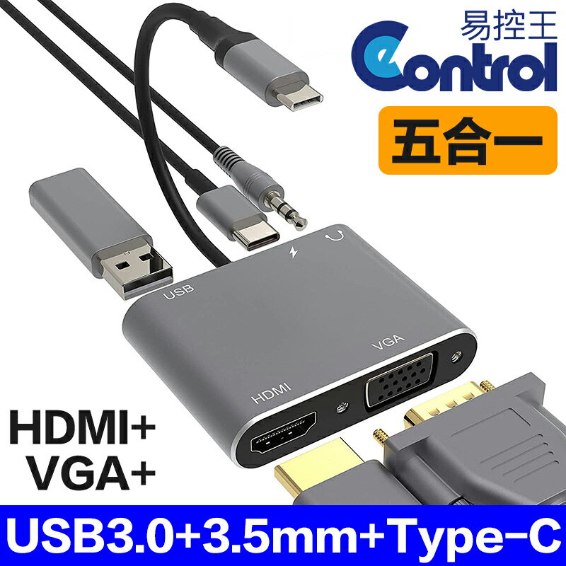 【易控王】HDMI+VGA+USB3.0+3.5mm+Type-C(PD)五合一轉接器 (40-735-04)
