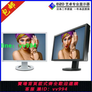 22寸藝卓EIZO顯示器S2243W專業設計攝影后期修圖制圖印刷CCFL護眼