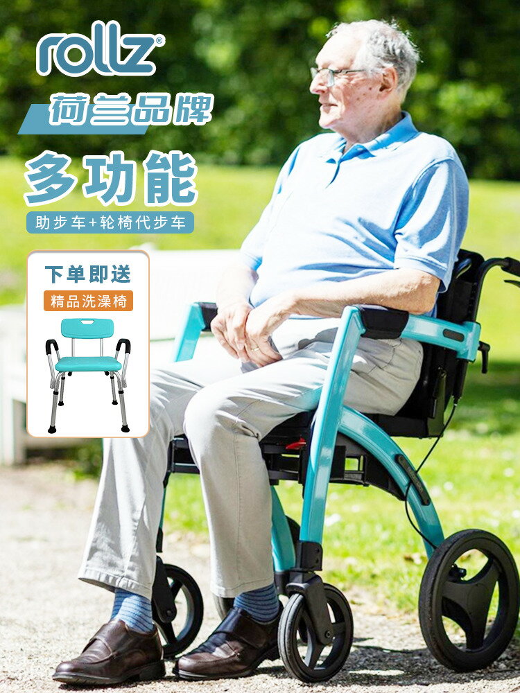 【臺灣公司 可打統編】荷蘭rollz二合一輪椅助行器折疊老年人手推車行走可坐助步車代步