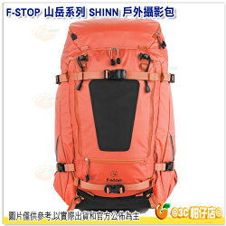 F-STOP Shinn ⼭岳系列 雙肩後背相機包 公司貨 AFSP001N 橘紅 戶外攝影包 電腦包 登山包 防水後背包