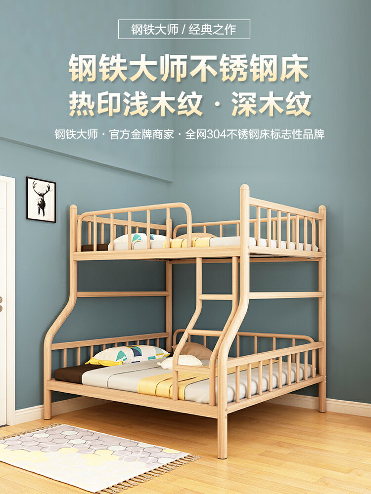 304不銹鋼雙層床高低子母床豪華上下鋪家用加厚木紋1.8米雙人鐵床