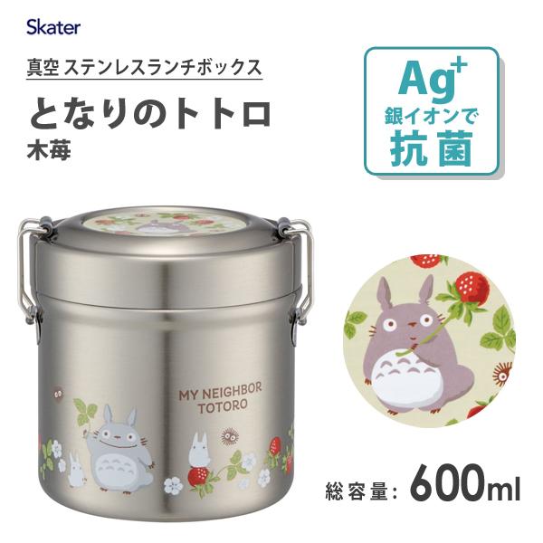 日本 TOTORO 龍貓 銀離子 抗菌 真空 不銹鋼 便當盒 (600ml)