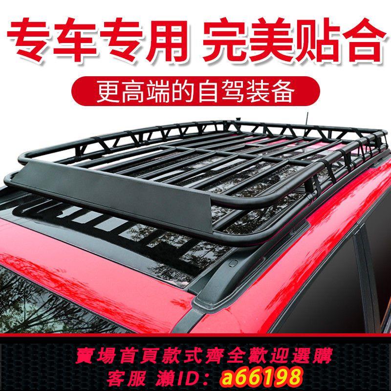【臺灣公司 可開發票】越野SUV免橫桿車頂行李架車頂框汽車車載旅行架行李筐車頂架通用