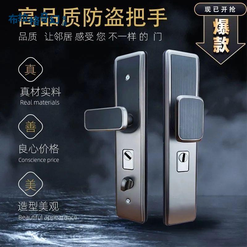 【布拉格】 新款防盜門把手 手把通用型合金家用 手柄大門拉手 鎖具配件加厚面板 滿100免運 工廠現貨直發[dz0322]
