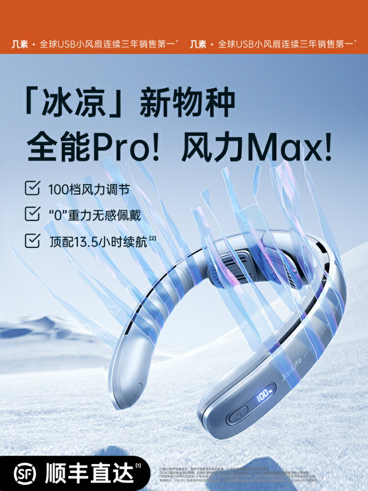【保固一年】幾素掛脖小風扇便攜式隨身小型usb充電迷你懶人掛頸脖子無葉渦輪輕音穿戴可調節降溫神器空調製冷露營戶外女