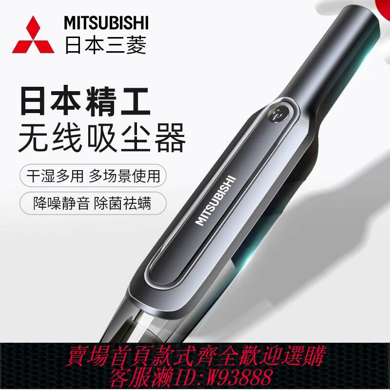 {臺灣公司貨 可打統編}日本三菱車載吸塵器無線充電家用車用小型便攜式吸塵機超強大吸力