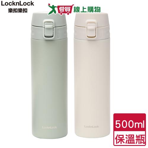 LocknLock樂扣樂扣 彈跳不鏽鋼保溫瓶-500ml(白/綠)保溫 保冰 隨行杯 水瓶 水壺 杯瓶 保溫杯【愛買】