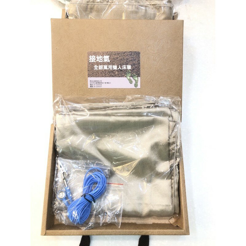 接地氣 100%全銀纖維床布 150cm*150cm雙人床單