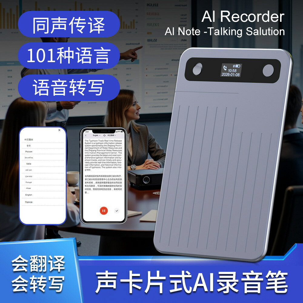 錄音筆 錄音棒 高畫質錄音筆 專業錄音筆 迷你錄音筆 智能AI錄音筆辦公會議商務語音轉寫文字翻譯總結超薄錄音GPT