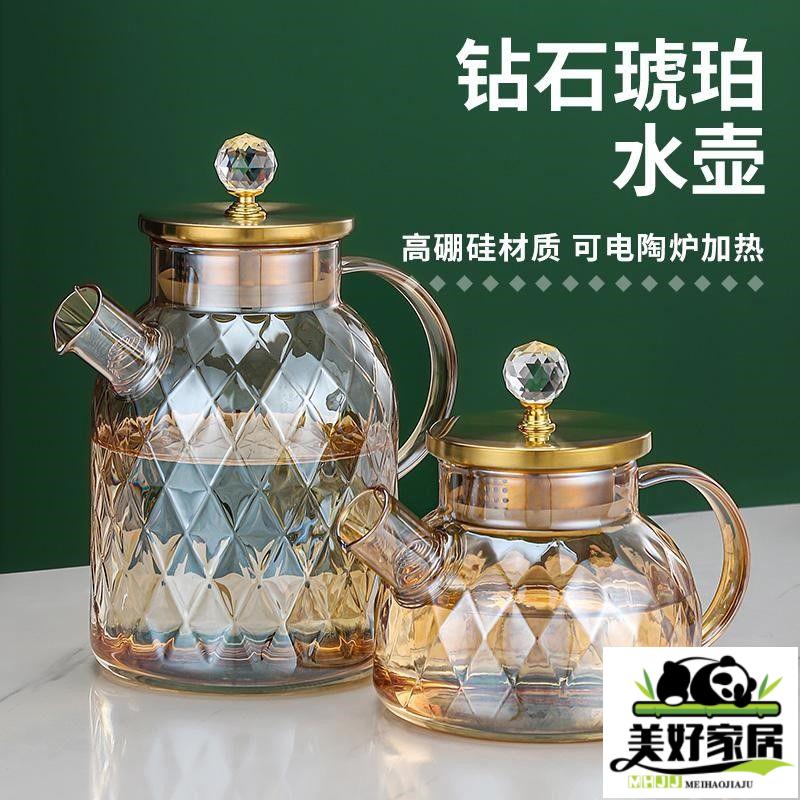 【免運 附發票】茶具 茶壺 耐高溫玻璃水壺水杯套裝琥珀家用客廳待客耐熱冷水壺喝水泡茶杯子