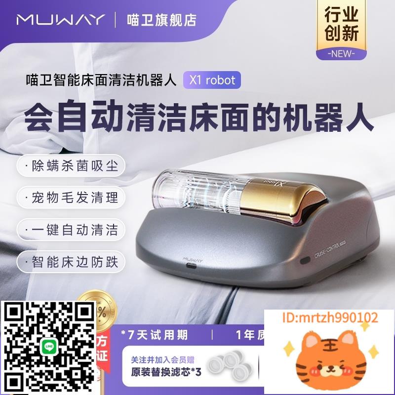 喵衛全自動除蟎儀床上吸貓狗毛吸塵除蟎紫外殺菌機無線除蟎吸塵器-杏奈生活舘