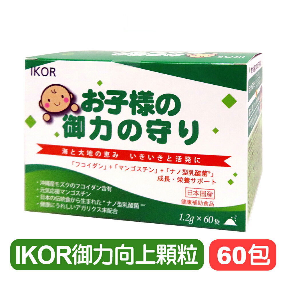 【IKOR】御力向上顆粒(1.2g) - 60包入裝 快樂鳥藥局