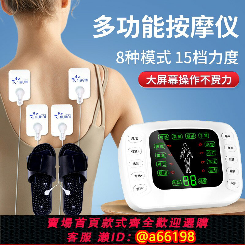 【臺灣公司 可開發票】中頻脈沖數碼儀針灸電療按摩器頸椎腰部背部多功能經絡疏通全身