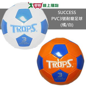 Success成功 PVC 3號耐磨足球(橘內附球針+球網針+球網【愛買】