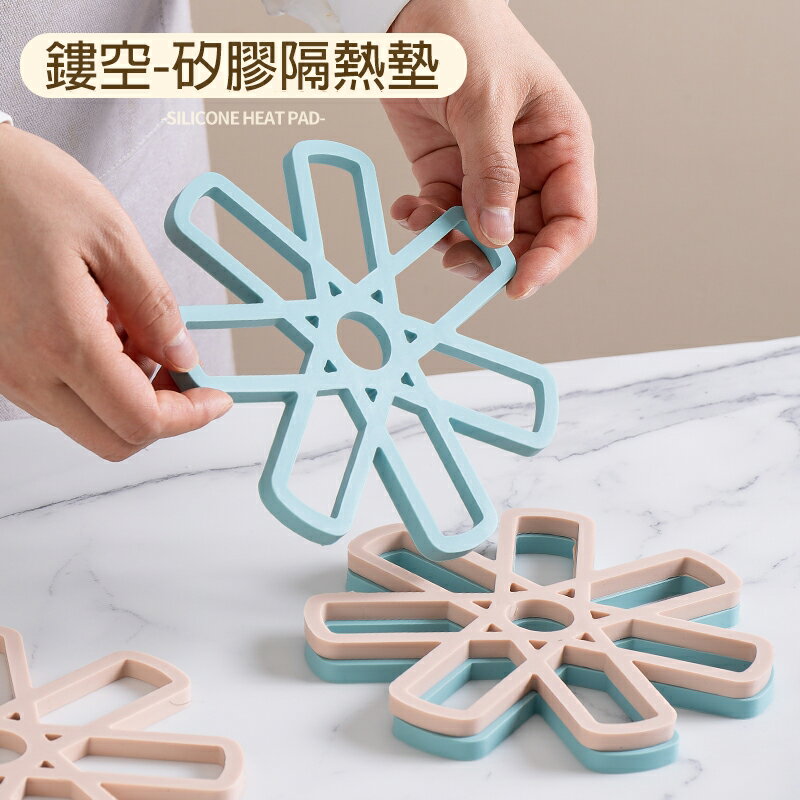 花型隔熱墊 矽膠隔熱墊 餐墊 隔熱墊蓝色 耐熱墊 餐桌墊 防滑 矽膠墊 防燙 隔熱 矽膠餐墊 鍋墊 隔熱餐墊