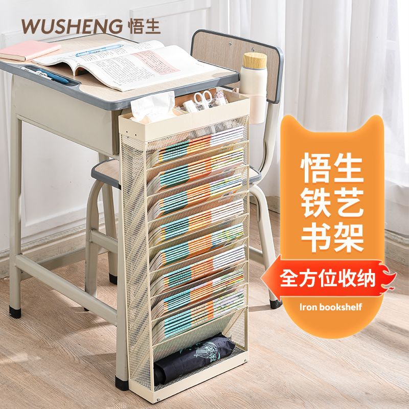 臺灣公司貨 免運 悟生鐵藝放書架金屬教室桌邊書本收納架書桌側邊落地可移動高顏值 快速發貨