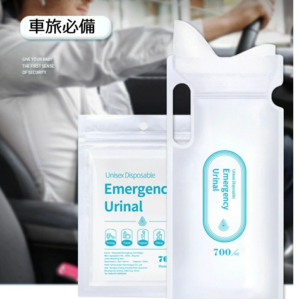 美麗大街【111070502】車用應急尿袋旅遊車載馬桶男女通用小便器