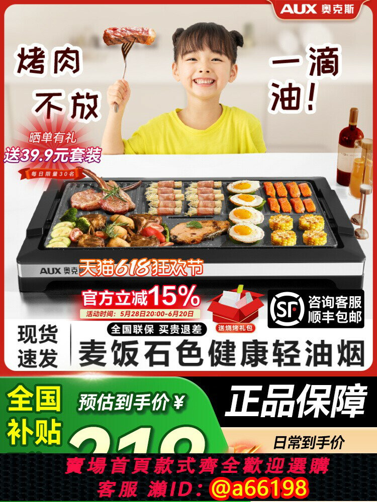 【臺灣公司 可開發票】奧克斯燒烤盤電燒烤爐無煙韓式烤肉機一體鍋電烤盤家用室內烤肉盤