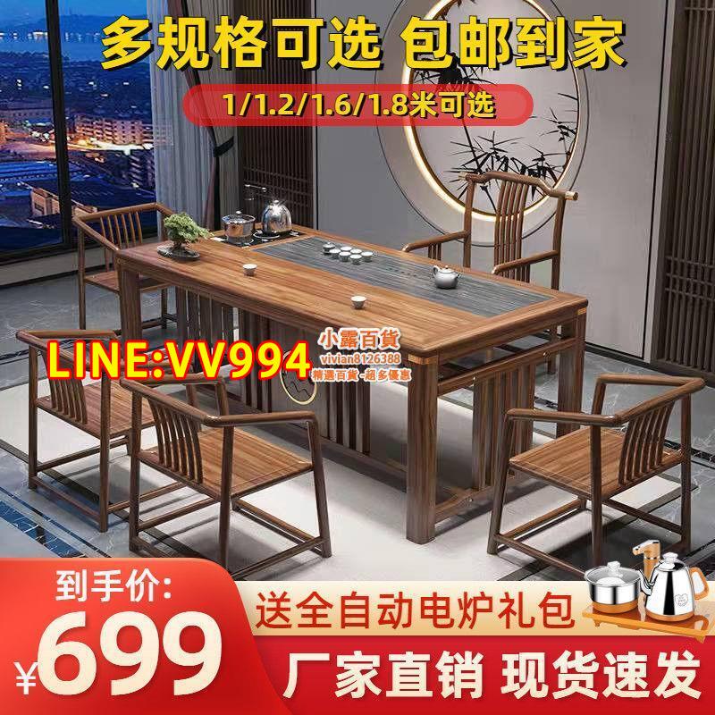 特價✅可開統編新中式實木茶桌椅組合功夫泡茶幾客廳家用簡約茶具套裝一體茶臺桌