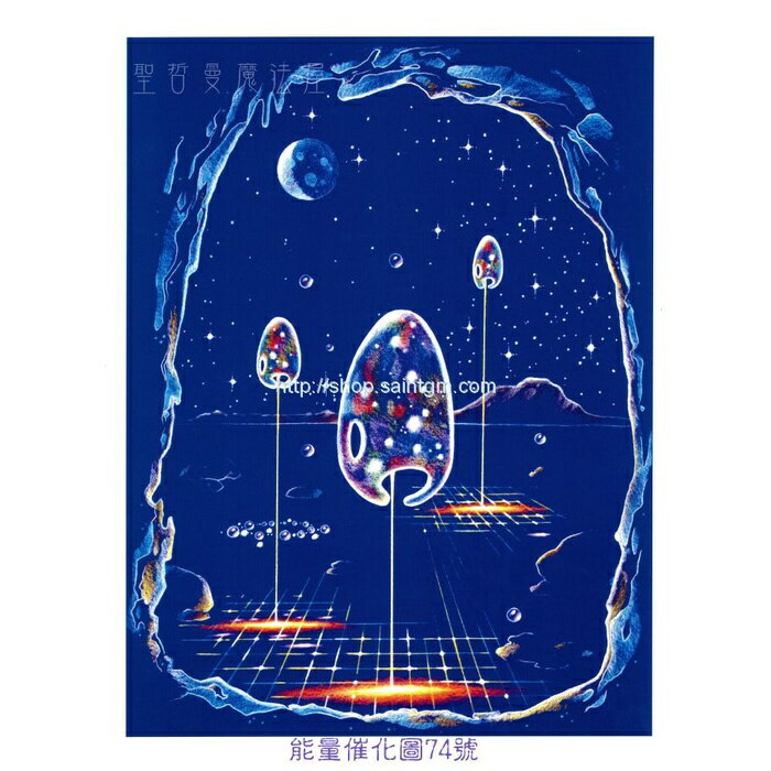 正版 Bryan De Flores能量催化圖74號- 磁柵工作者~地球療癒與宇宙連結