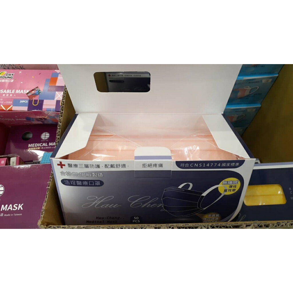 浩珵醫療口罩 寬耳帶 好戴舒適不刮耳 台灣製造成人醫用口罩(顏色隨機不挑色)(南崁長青藥局) 2